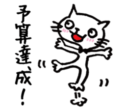Hiraneko cat, go to work sticker #4404186