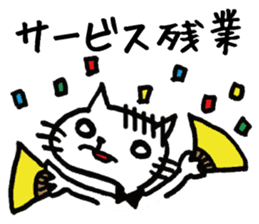 Hiraneko cat, go to work sticker #4404187