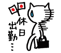 Hiraneko cat, go to work sticker #4404188