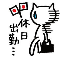 Hiraneko cat, go to work sticker #4404188