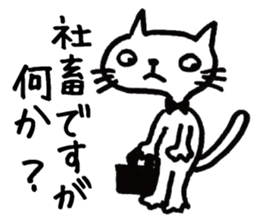 Hiraneko cat, go to work sticker #4404189