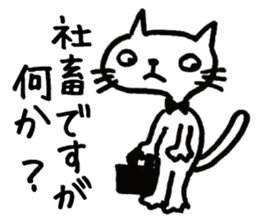 Hiraneko cat, go to work sticker #4404189