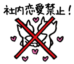 Hiraneko cat, go to work sticker #4404191