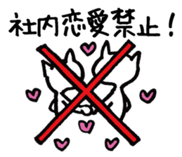 Hiraneko cat, go to work sticker #4404191