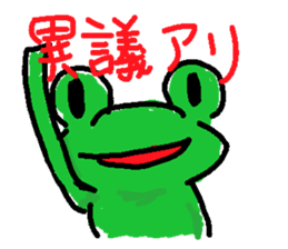 ribbitfrog sticker #4404864