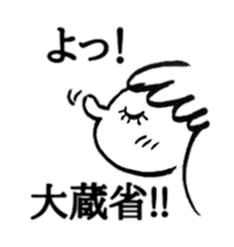 Showa Retro old hag sticker #4405246