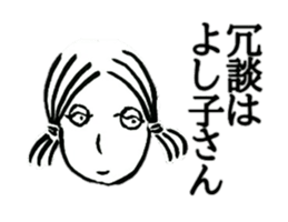 Showa Retro old hag sticker #4405259