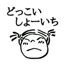 Showa Retro old hag sticker #4405265