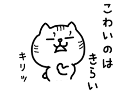 White cat Pon sticker #4405533