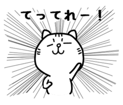 White cat Pon sticker #4405537