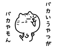 White cat Pon sticker #4405540