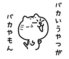 White cat Pon sticker #4405540