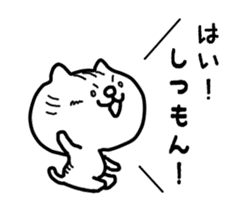 White cat Pon sticker #4405541
