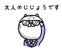 White cat Pon sticker #4405543