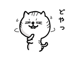 White cat Pon sticker #4405547