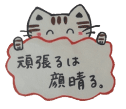 Good words that remain in the mind. sticker #4406314