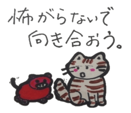 Good words that remain in the mind. sticker #4406323