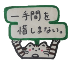 Good words that remain in the mind. sticker #4406335