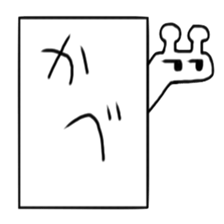 Strange black and white giraffe sticker #4408018