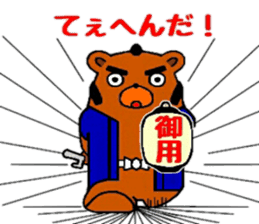 Okappiki of Bear sticker #4408832