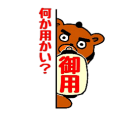 Okappiki of Bear sticker #4408835
