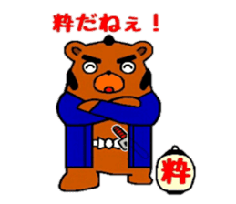 Okappiki of Bear sticker #4408841