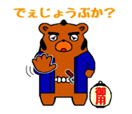 Okappiki of Bear sticker #4408843
