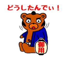 Okappiki of Bear sticker #4408844