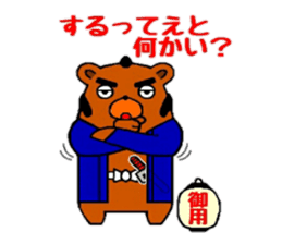 Okappiki of Bear sticker #4408848