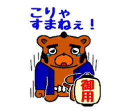 Okappiki of Bear sticker #4408851