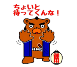 Okappiki of Bear sticker #4408852