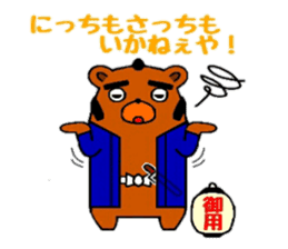 Okappiki of Bear sticker #4408856