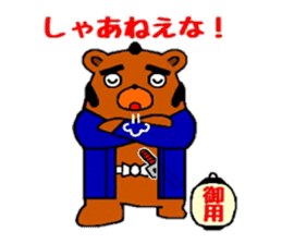 Okappiki of Bear sticker #4408860