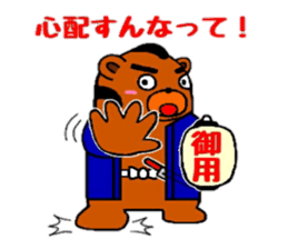 Okappiki of Bear sticker #4408862