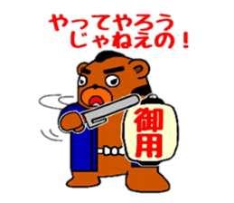 Okappiki of Bear sticker #4408863