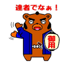 Okappiki of Bear sticker #4408865