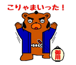 Okappiki of Bear sticker #4408868