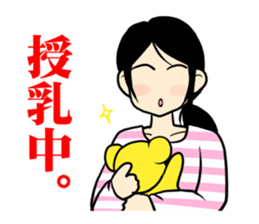 Childcare diary of Naomi mom sticker #4409072