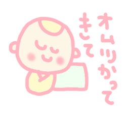 Hello baby chan 2 sticker #4409208