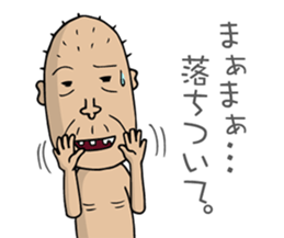 Enjoy Life. SHIGE-G vol.3 sticker #4409844