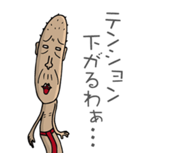 Enjoy Life. SHIGE-G vol.3 sticker #4409845