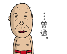 Enjoy Life. SHIGE-G vol.3 sticker #4409853