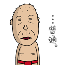 Enjoy Life. SHIGE-G vol.3 sticker #4409853