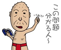 Enjoy Life. SHIGE-G vol.3 sticker #4409869