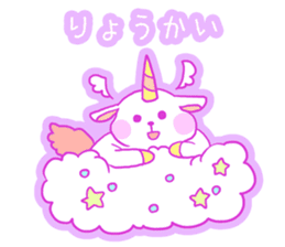 Child of unicorn and Pegasus sticker #4411816