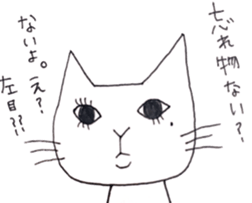 Cats false eyelashes sticker #4412483