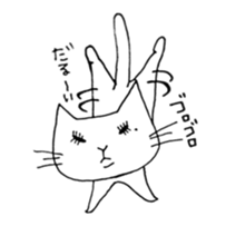 Cats false eyelashes sticker #4412501