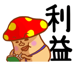 Bokinoko sticker #4413299