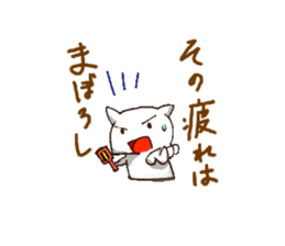 "Daily life of the YOSAKOI cat" sticker #4416873