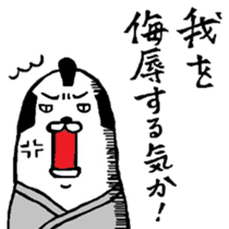 Maruo Samurai sticker #4417558